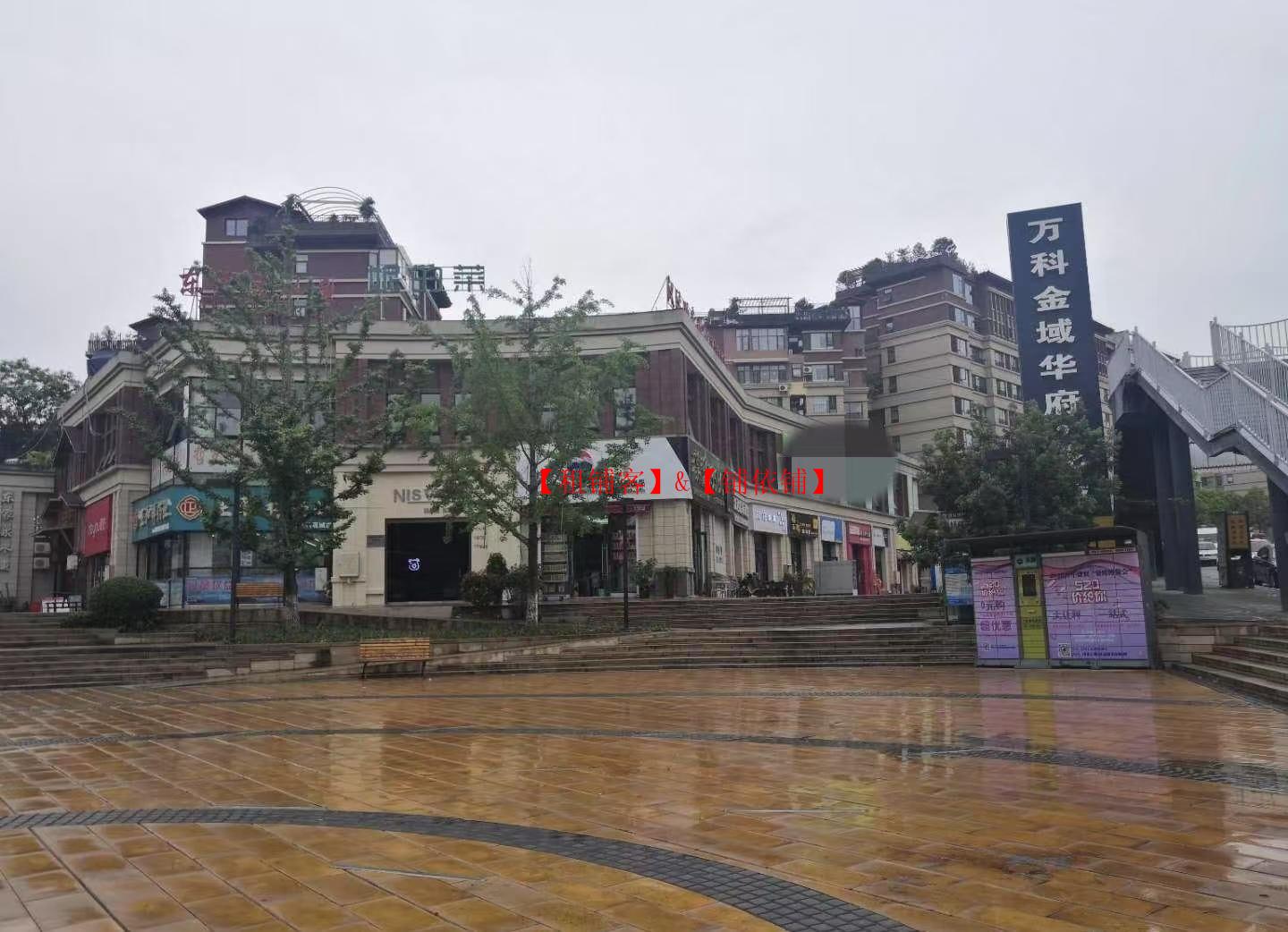 小河万科金域华府花城正门260平铺面带装修出租